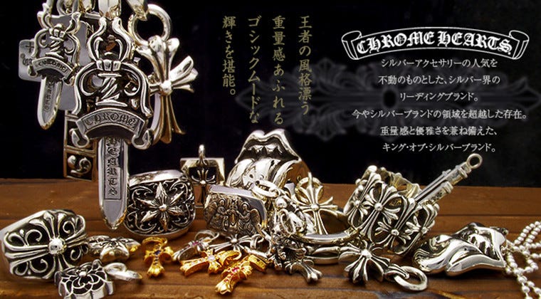 chrome hearts jewelry